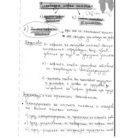 Теми Димитров Dr Dimitrov Несвободна кожна пластика Теми Димитров Dr Dimitrov Несвободна кожна пластика