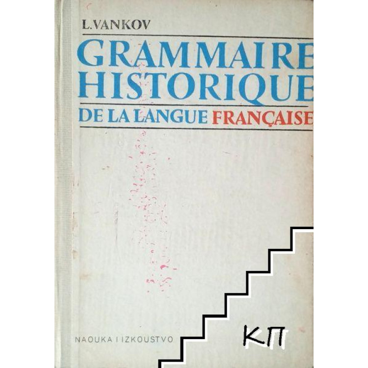 Grammaire historique de la langue Francaise