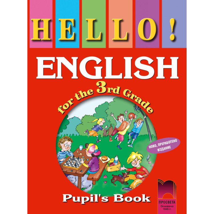 Hello English for 3rd grade