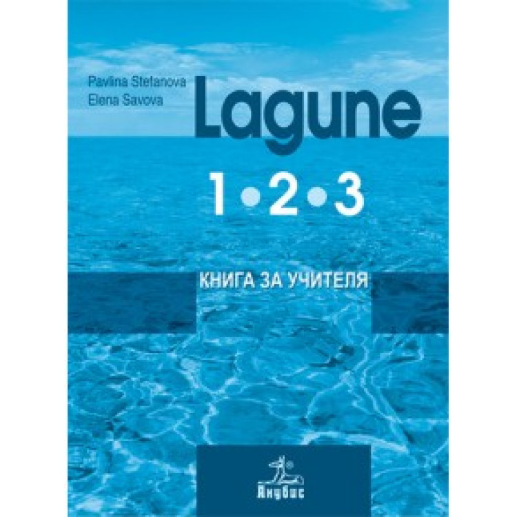 Lagune 1,2,3 Lehrerhandbuch Stefanova
