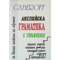 English grammar Боянова English grammar Боянова