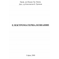 Електроматериалознание 2008г. Панов