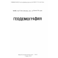 Геодемография 2014 Докова