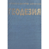 Геодезия Куртев