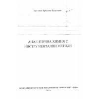 Аналогова и цифрова схемотехника - Михов, 2009г.