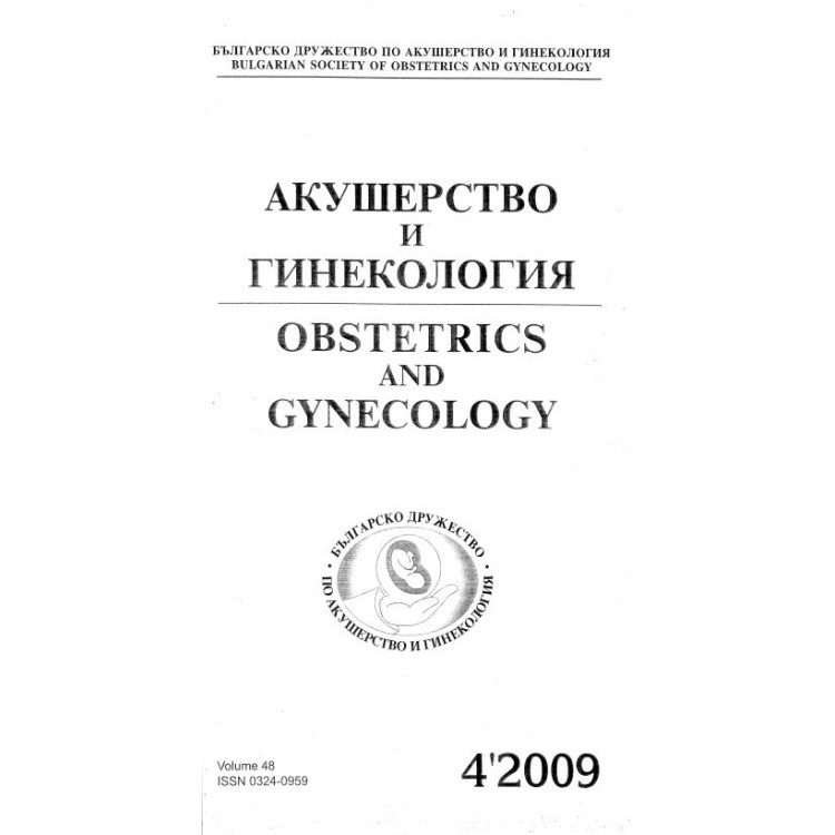 Акушерство и гинекология 4-2009