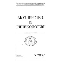 Акушерство и гинекология 7-2007