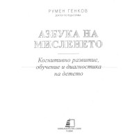 Клинична ехокардиография, Витлиянова, Ташева, Негрева 2018