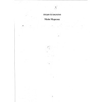 Лекции по биология - Маркова Лекции по биология - Маркова