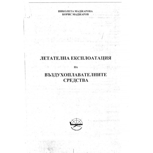 Летателна експлоатация на въздухоплавателните средства Маджарова, Маджаров