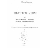 Repetitorium по медицинска химия, Иванова, 2001