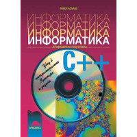 Информатика Езикът C++ в примери и задачи за 9-10 клас, Азълов Информатика Езикът C++ в примери и задачи за 9-10 клас, Азълов