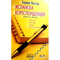 Испанска кореспонденция, Пастор 