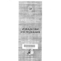 Извадкови изследвания 