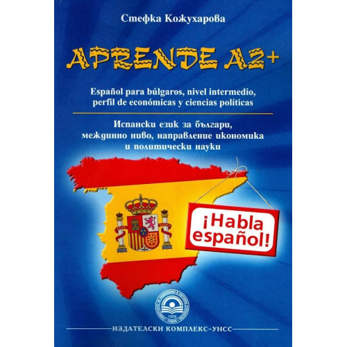 APRENDE A2+ Кожухарова Испански език за българи APRENDE A2+ Кожухарова Испански език за българи
