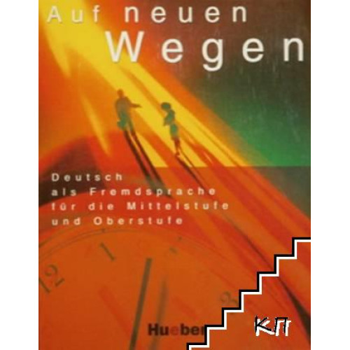 Auf neuen Wegen Auf neuen Wegen