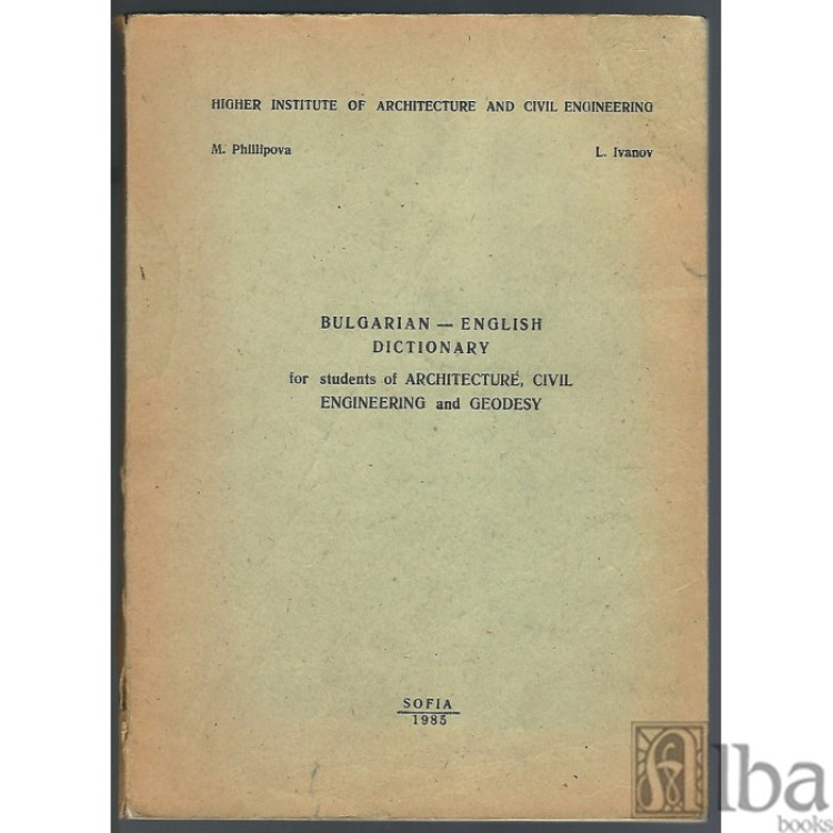 Bulgarian-English Dictionary Philipovа