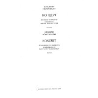 Концерт Красимир Кюркчийски Концерт Красимир Кюркчийски
