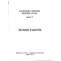 Земни работи, 2013 Земни работи, 2013