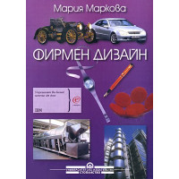 Художествено-литературна собственост - Маркова 2003г