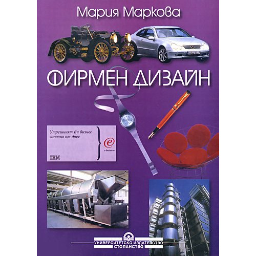 Художествено-литературна собственост - Маркова 2003г Художествено-литературна собственост - Маркова 2003г