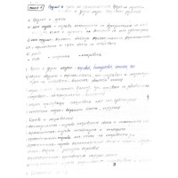 Съкратени теми по Фармакология 3курс Медицина