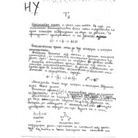 Съкратени теми по Химия за Дентална медицина