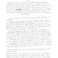 Съкратени теми по медицинска биохимия за медицина