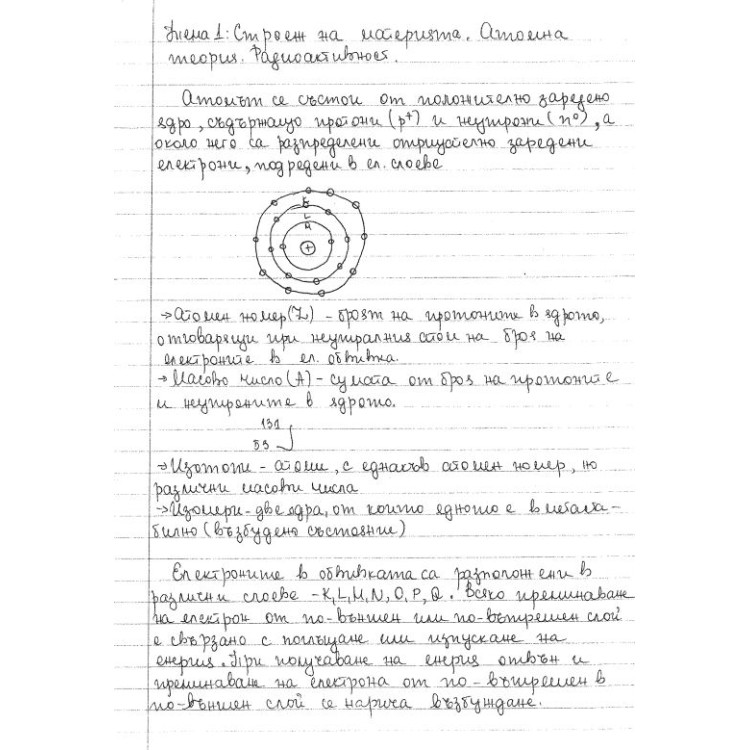 Съкратени теми рентгенология, образна диагностика проф.Михайлова  ПЪЛНИ ВСИЧКИ ТЕМИ - за дентална медицина