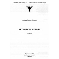 Актюерски методи Чолаков 2015г.