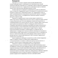 Анатомия на пародонталните тъкани