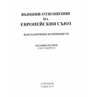 Щрихи върху графичния дизайн на книгата в модерното издателство Рангелов 