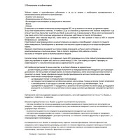 ДДМ - държавен ДДМ - държавен