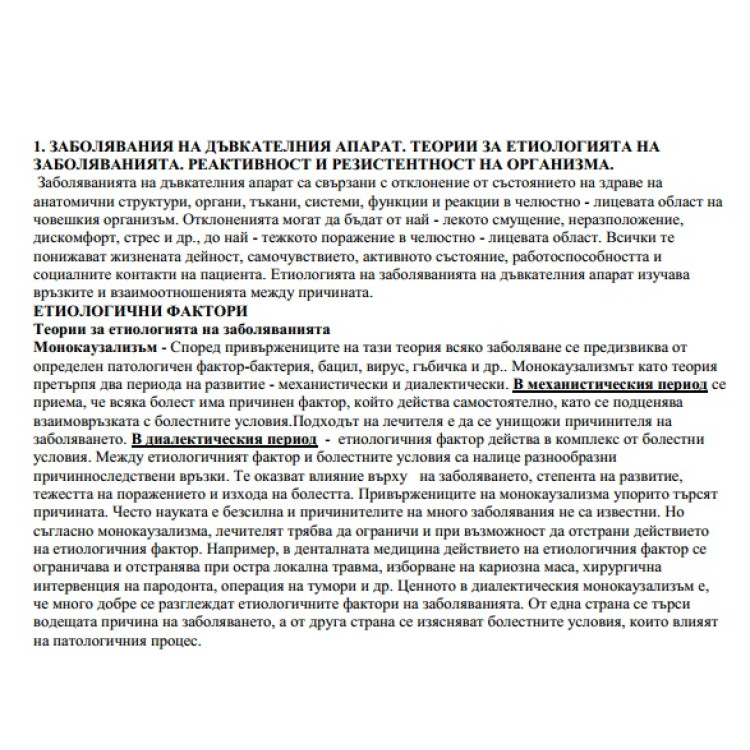 Протетика теми 5 курс