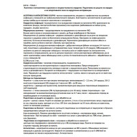 ОЛЧХ теми за държавен изпит